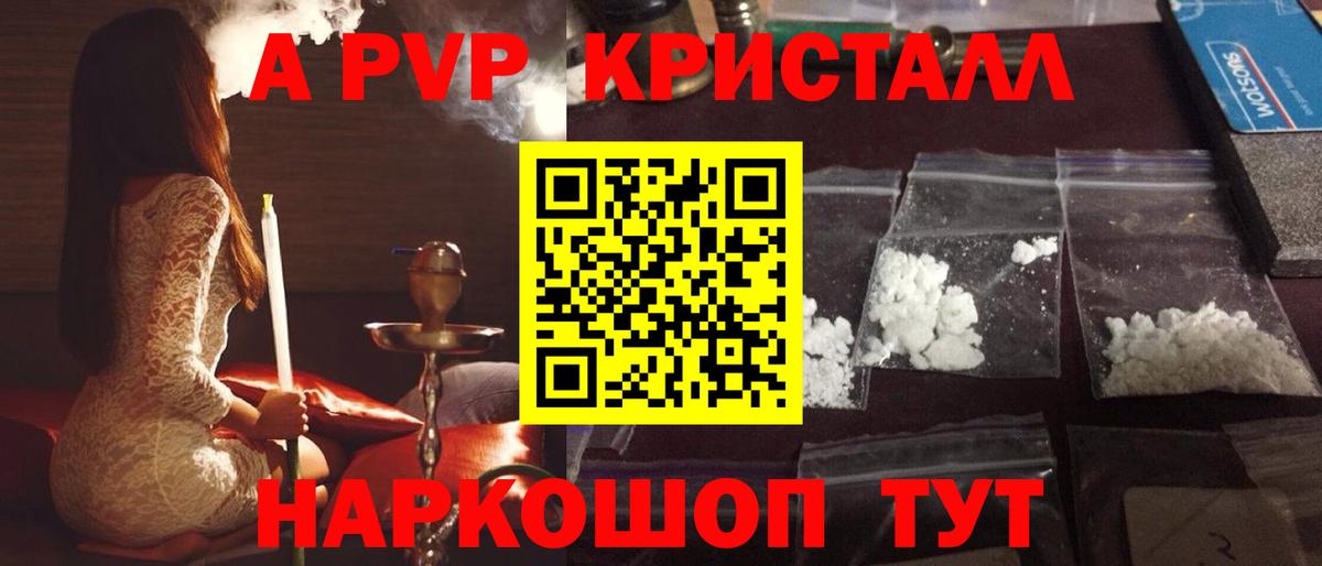 Alfa_PVP СК  Alpha PVP крисы CK  цены   Alpha PVP VHQ  Наро-Фоминск  Вход с VPN 