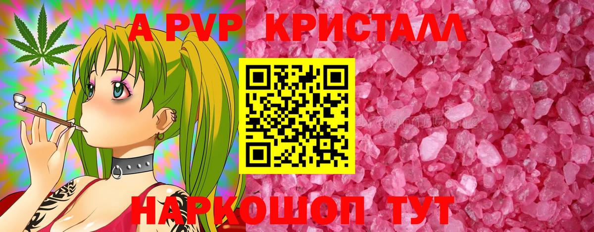А ПВП СК Наро-Фоминск