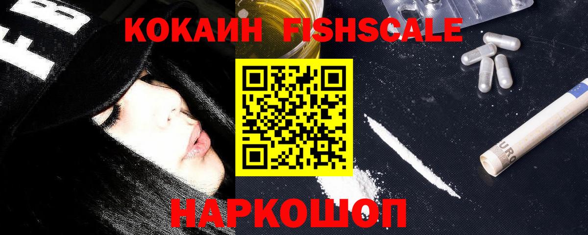 Кокаин 98% Наро-Фоминск