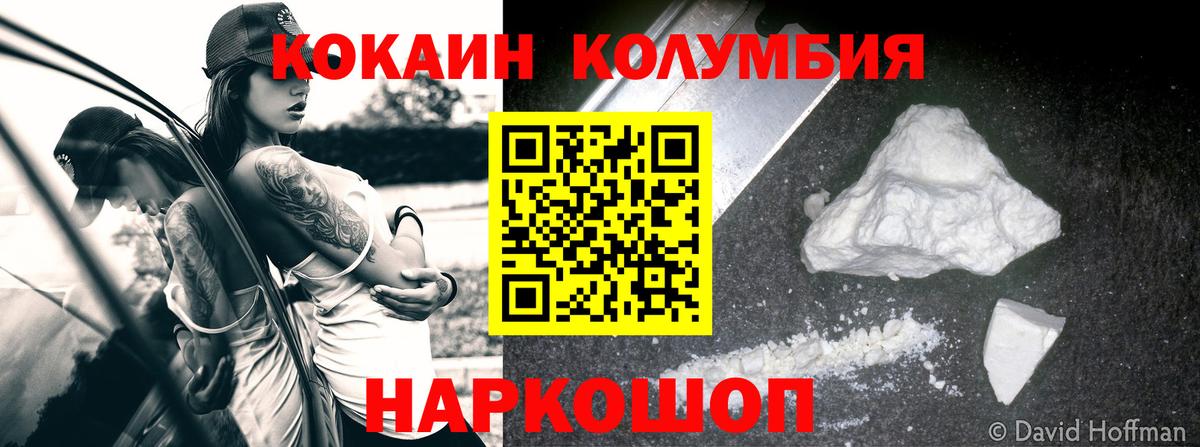 COCAIN Перу  Вход с VPN  Кокаин Эквадор  Наро-Фоминск 