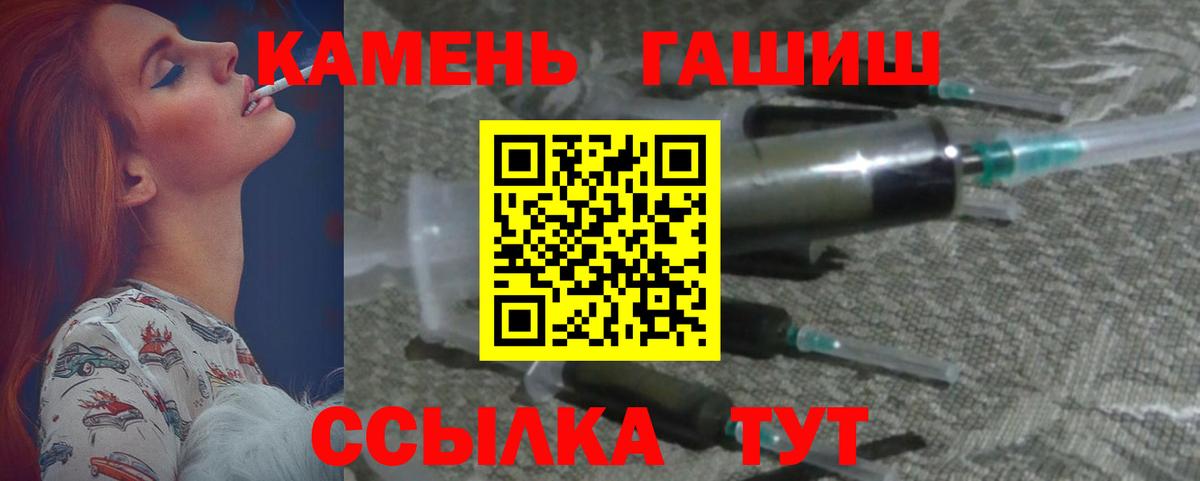 Наро-Фоминск  ГАШ 40% ТГК  Вход с VPN  ГАШИШ гарик 