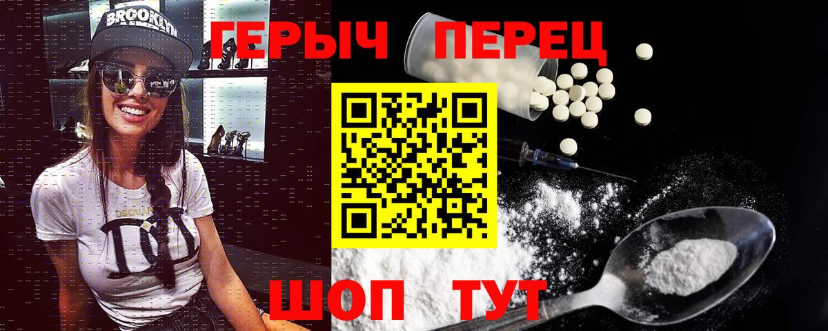 Героин хмурый Наро-Фоминск