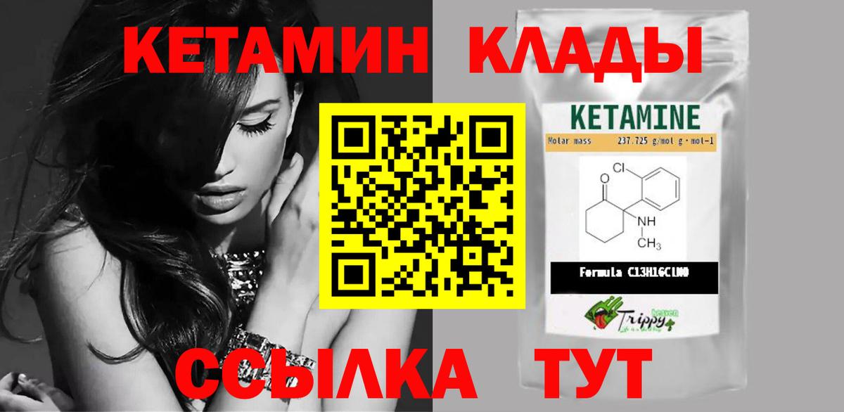 КЕТАМИН VHQ Наро-Фоминск