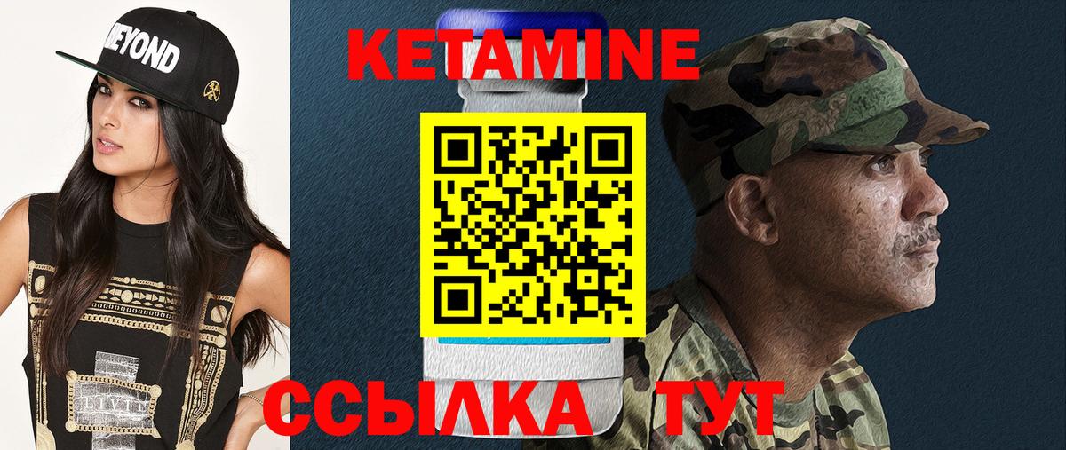 Кетамин ketamine  Вход с VPN  Наро-Фоминск  Кетамин VHQ 