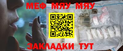 мет Севастополь