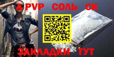 альфа пвп Северобайкальск