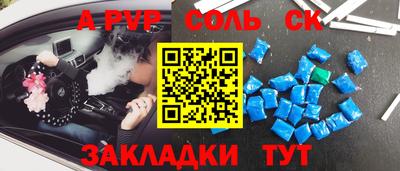 альфа пвп Северобайкальск