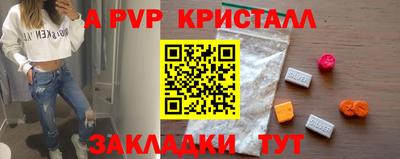 альфа пвп Северобайкальск