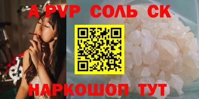 альфа пвп Северобайкальск