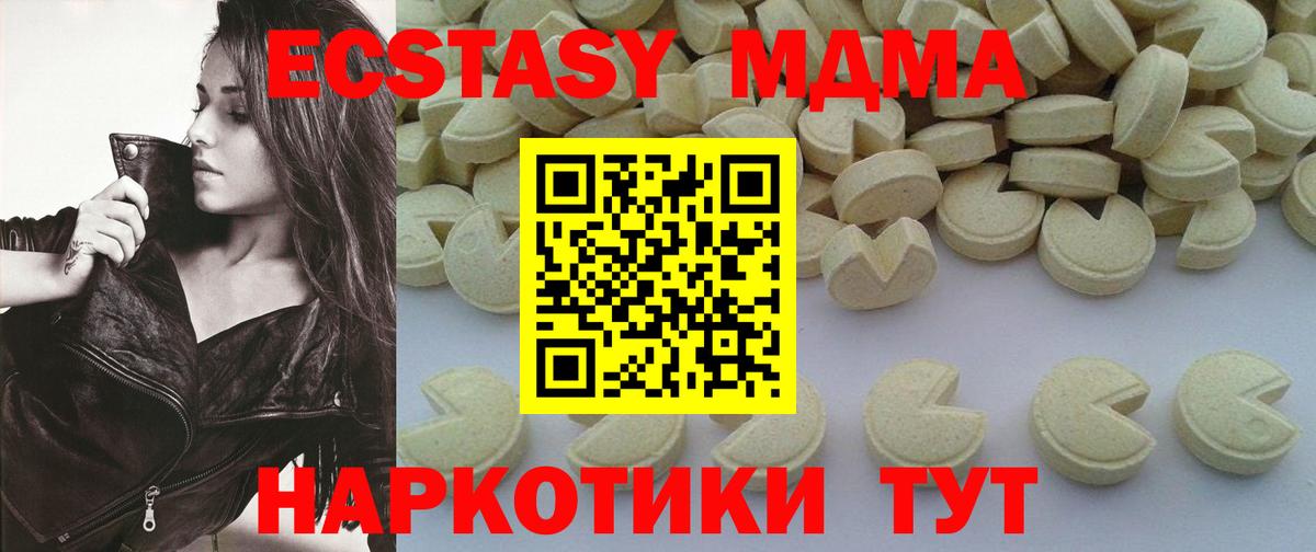 МДМА  Вход с VPN  Наро-Фоминск  MDMA кристаллы 