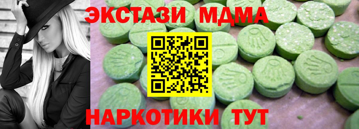 МДМА crystal Наро-Фоминск