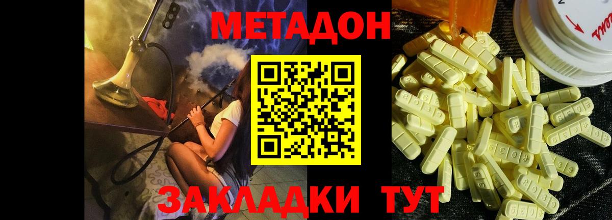 Метадон VHQ  Вход с VPN  МЕТАДОН мёд  Наро-Фоминск 