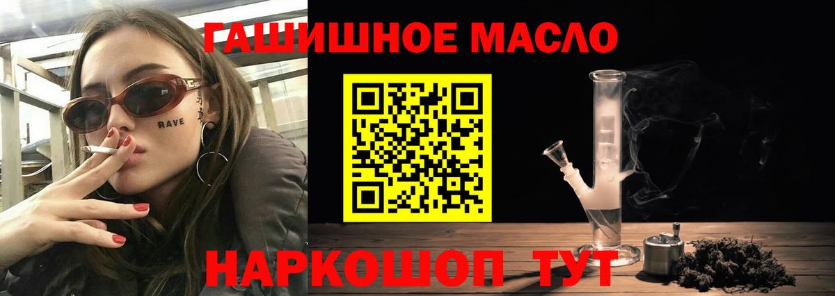 ТГК гашишное масло  Вход с VPN  Наро-Фоминск  Дистиллят ТГК вейп 