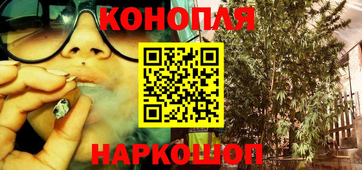 Шишки марихуана THC 21% Наро-Фоминск